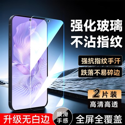 彧玺适用于华为荣耀80pro直屏版手机贴膜anb-an00保护膜honor钢化膜huawei无黑边荣耀80pro直屏版新款防摔