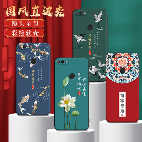 彧玺适用于华为畅享8手机壳ldn-al20妈妈用ldn-al00国风山水画huawei荣耀7c软胶保护套lnd-al30新中式lnd-al4