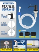 304 Черная головка насоса+утолщенная силиконовая трубка ❤ [плавная выходом]