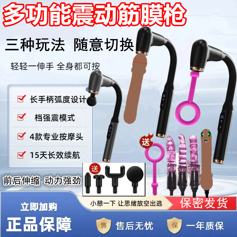 弯头筋膜枪多功能肌肉颈椎按摩器女生腰部背部腿放松电动按摩枪