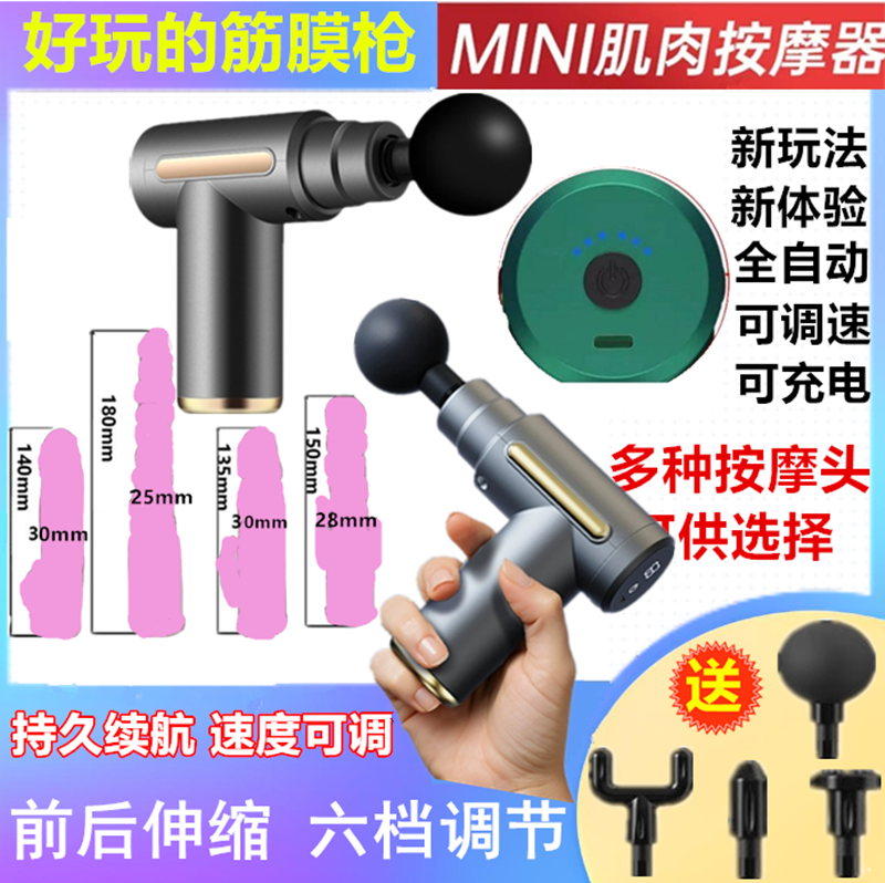 筋膜枪肌肉放松按摩器智能迷你震动冲击枪便携口袋女用电动按摩枪