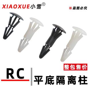 龙铆钉塑料飞机头固线路板支柱板平底定隔离柱间隔尼柱支撑支架