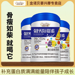 乳铁蛋白活性免疫球蛋白儿童蛋白粉婴幼儿乳清蛋白质粉宝宝好健康