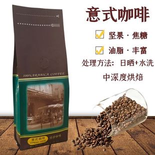 博勒咖啡意式 咖啡豆227g进口生豆精选阿拉比卡拼配新鲜烘焙可磨粉