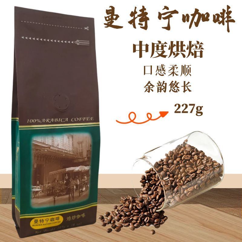 博勒咖啡曼特宁咖啡豆新鲜烘焙