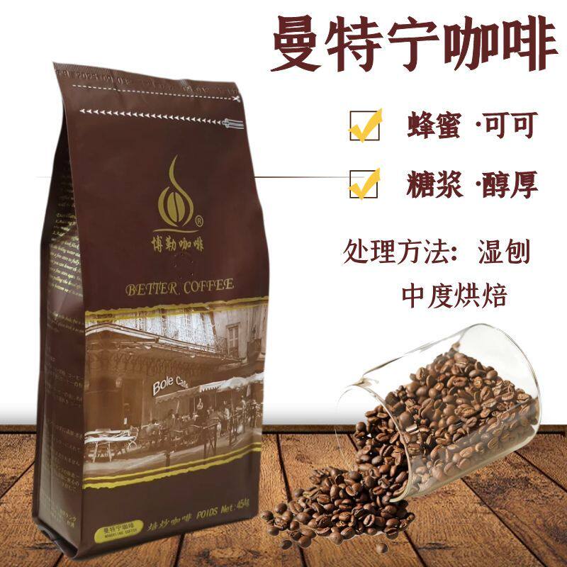 博勒咖啡曼特宁咖啡豆新鲜烘焙
