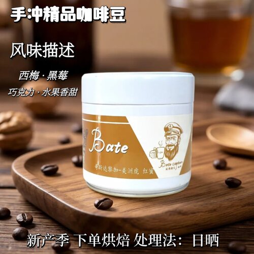 波特船长哥斯达黎加美洲虎咖啡豆