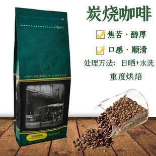 博勒咖啡炭烧咖啡豆深度烘焙油脂丰富原产地生豆国内烘焙227g装