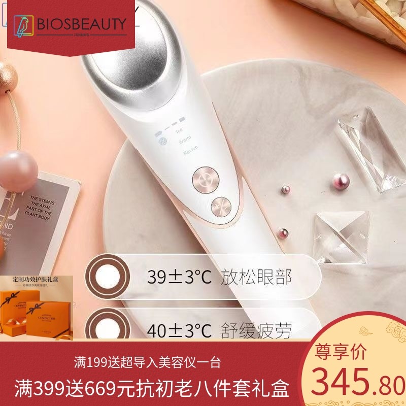 金稻眼部按摩仪眼部冷敷热敷舒缓疲劳浮肿眼导入护眼美眼仪美容器