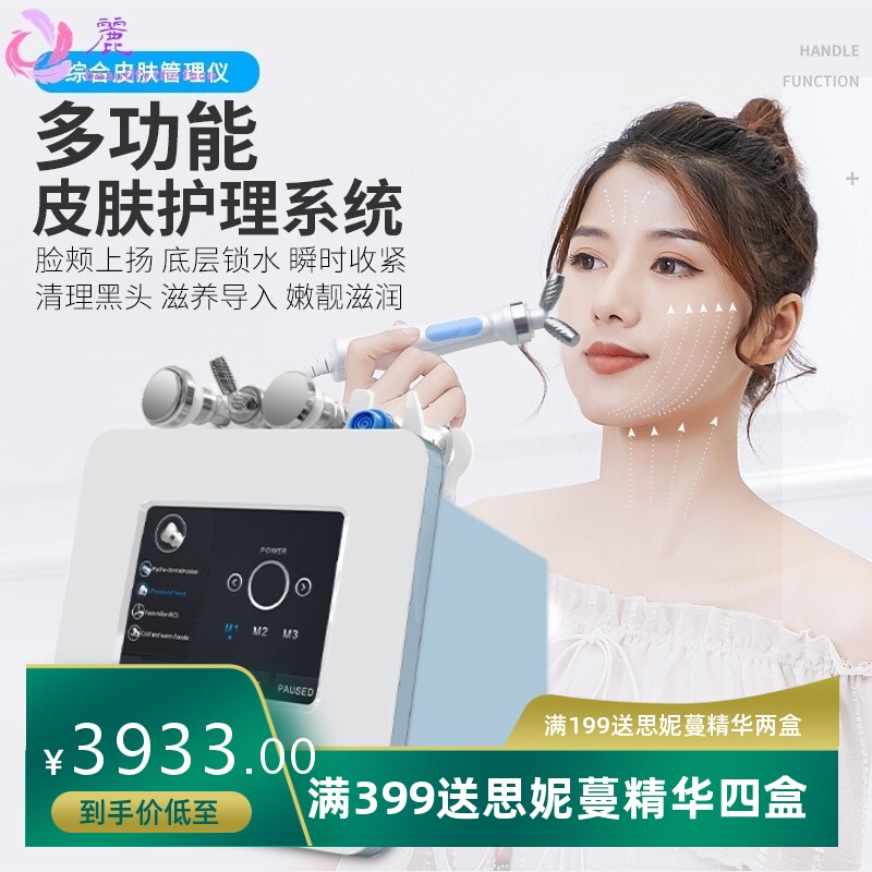 美容院皮肤管理仪驻颜水魔法小气泡大汽泡清洁导入提升良美美容仪