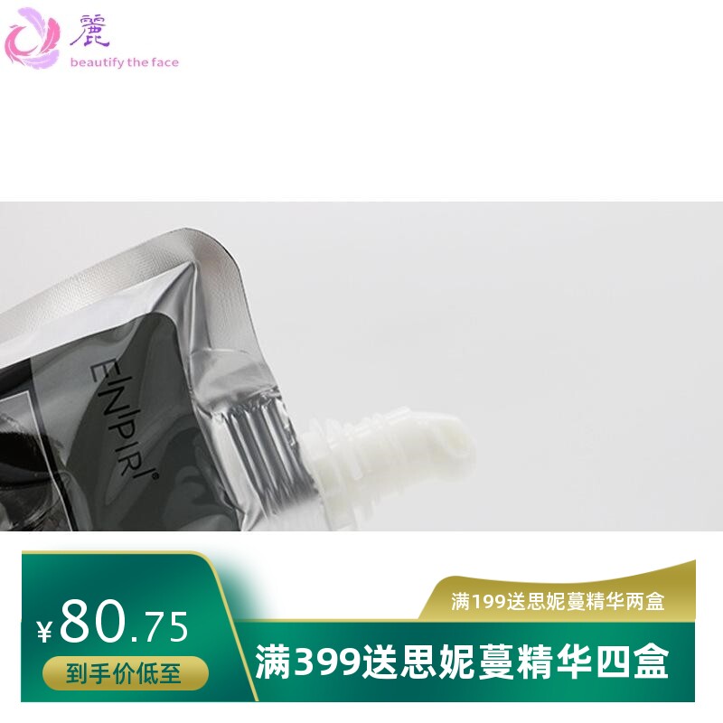 瑛派儿LPP营养精华乳头发免蒸发膜顺滑护发素修复干枯SPA水疗素女