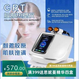 胶原热塑美容仪脸部导入7D聚拉提面部超声炮美容院螳螂刀修复童颜
