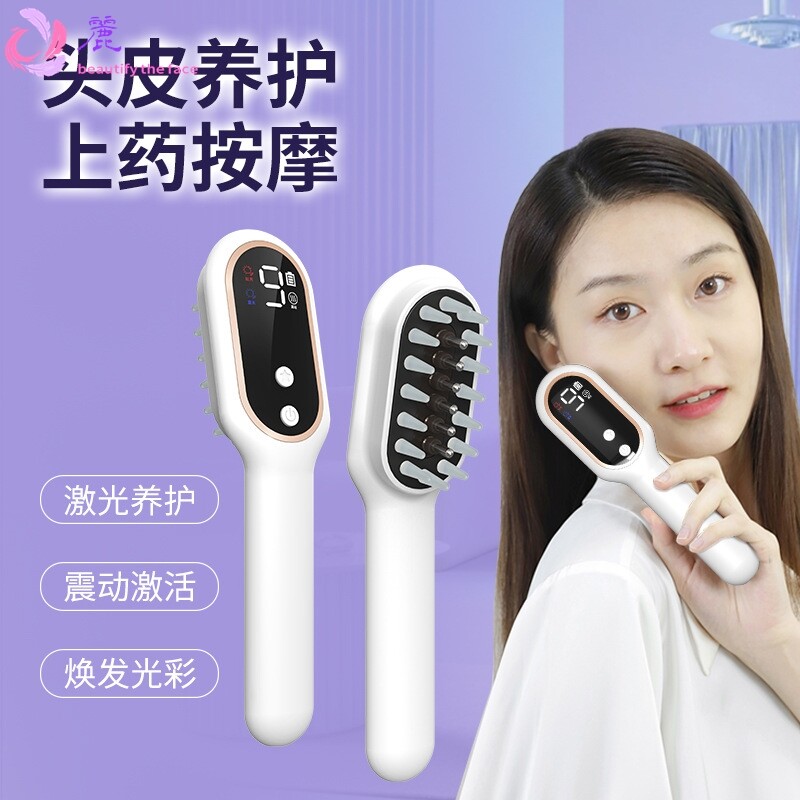 头皮按摩梳红光生发仪护发仪头皮上药器头皮护理蓝光生发液导入梳