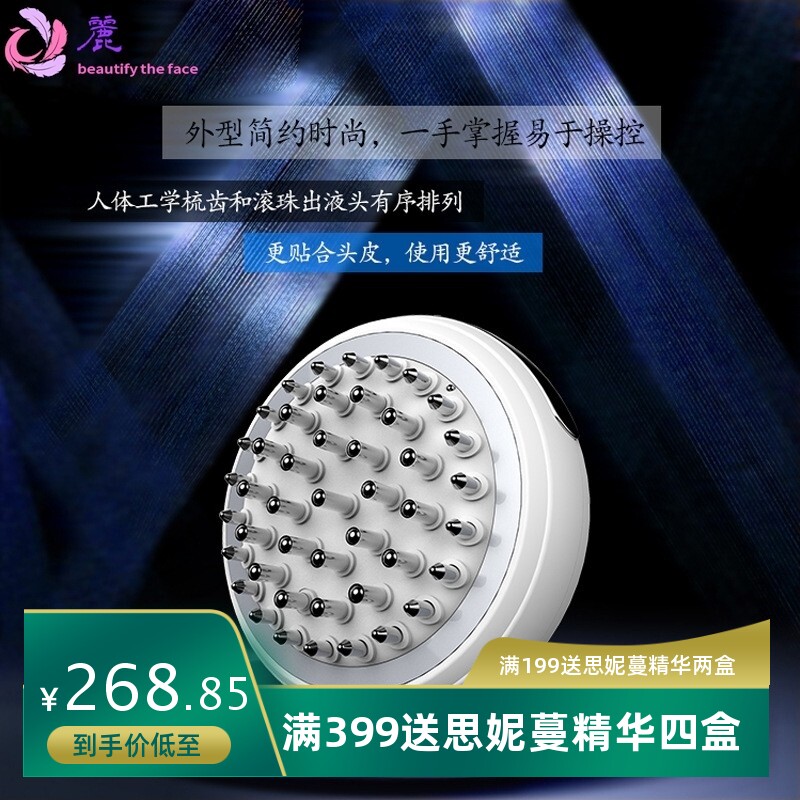 振动按摩梳护发液导入仪头部按摩器养发头皮彩光健发仪器给药