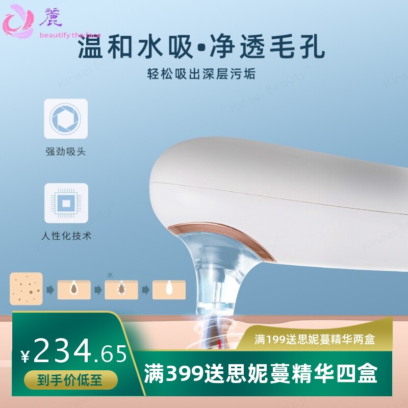金赛美家用小气泡美容仪深层清洁美容仪脸部神器导出吸黑头美容仪