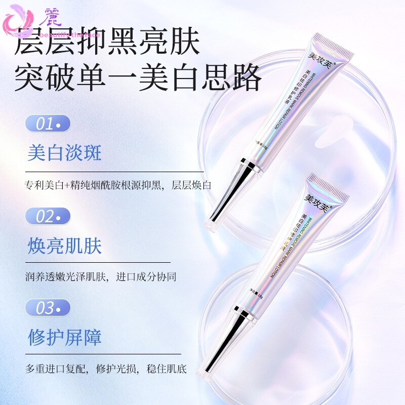 补水保湿烟酰胺美白祛印修护乳液 提亮肤色淡化痘印水乳