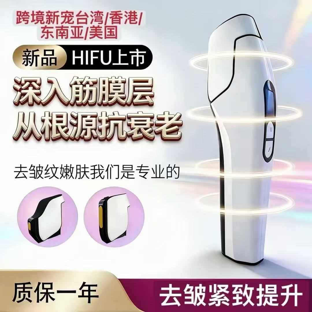 韩国手持钛超声刀美容仪hifu脸部提升紧肤淡化皱胶原炮白黄金刀炮
