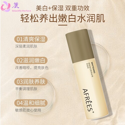 蒽菲美白保湿乳120ml男女适用烟酰胺美白提亮祛黄乳液加工定制oem