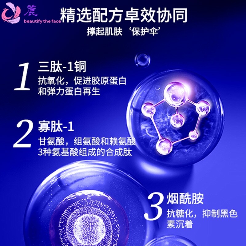 魅彤品牌蓝铜胜肽焕颜冻干粉组合面部精华淡化印抗皱祛痘淡红血丝