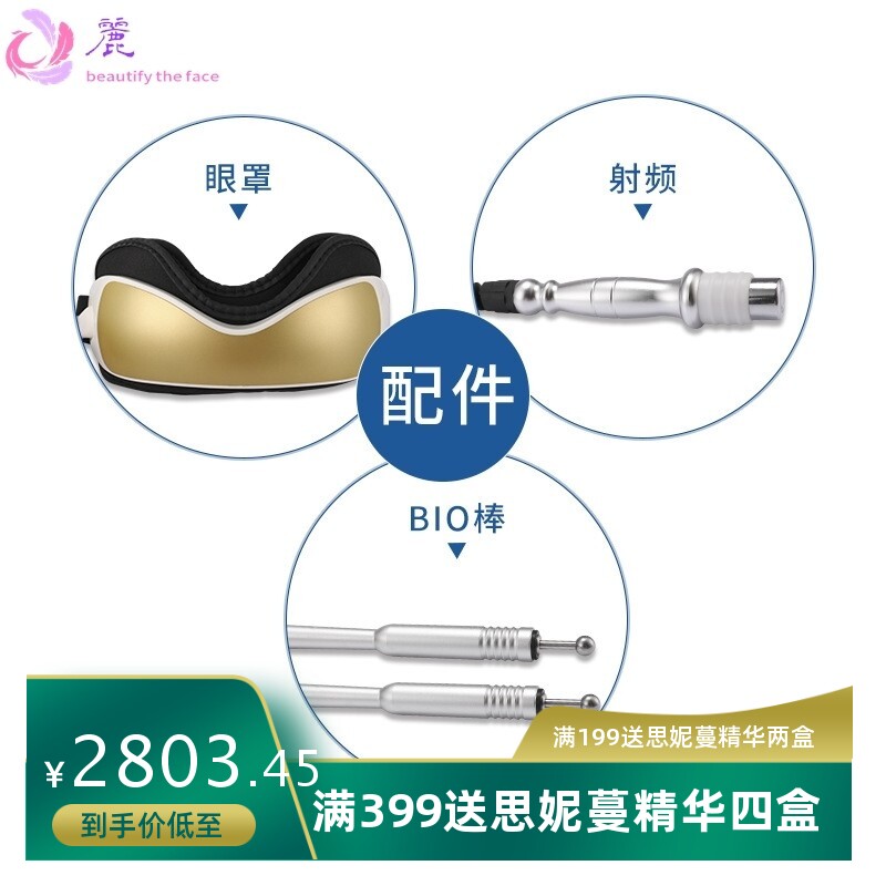 美眼美肤仪嫩肤眼部美容仪祛眼袋精华导入提拉童颜胶原美容仪专用