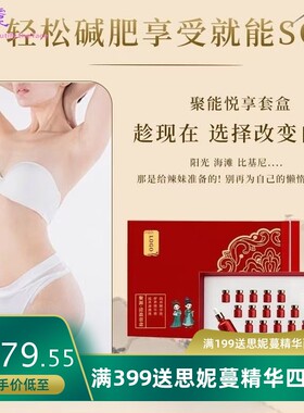 同款良咔减重套盒SO身燃脂神器塑形肚腩塑形套盒平腹提高养生塑身