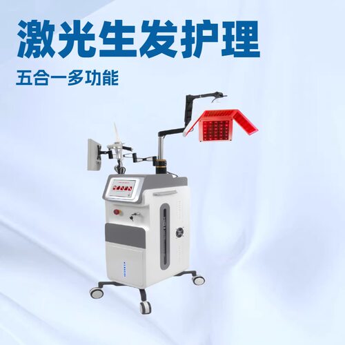 激光生发仪多功能智能头皮检测仪毛发毛囊一体机激光头皮护理综合