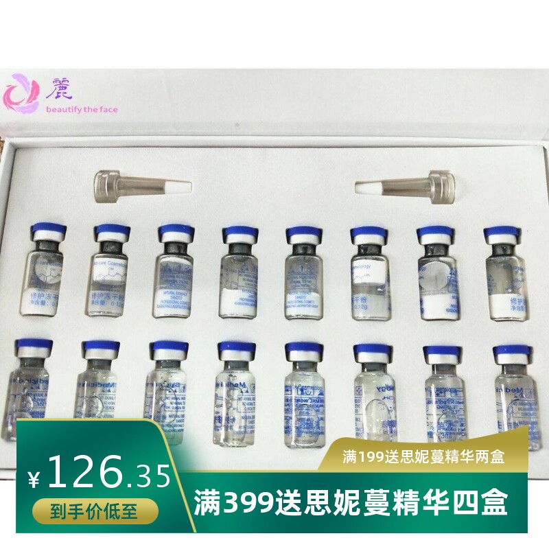 美容院冻干粉修护组合祛痘印淡化痘坑多肽修复皱纹角质层嫩肤套装