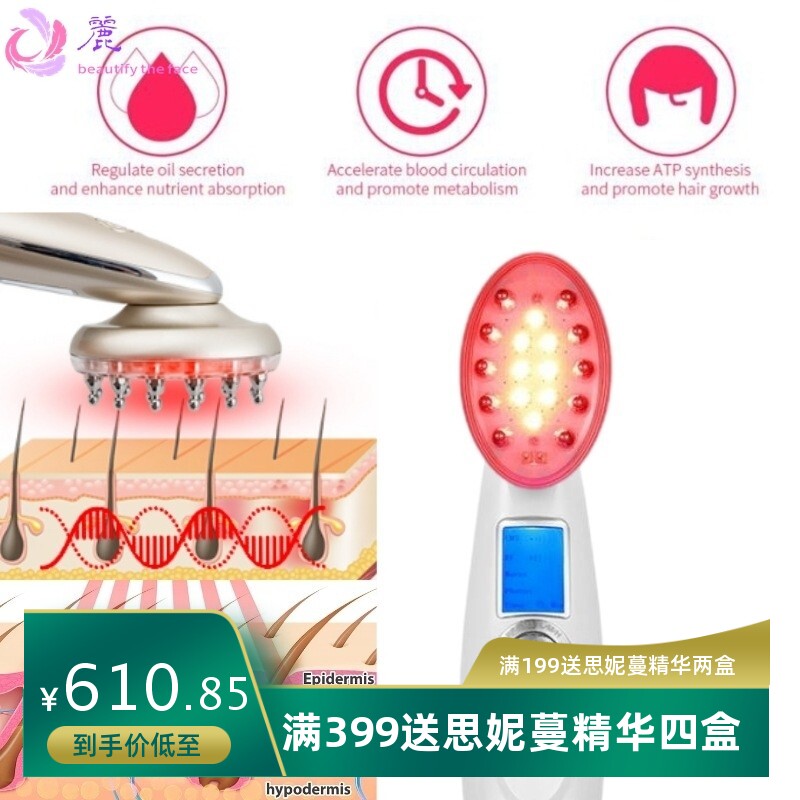 电动红光美发仪出口新防脱发增发光疗仪激光护发美发仪出口光疗刷