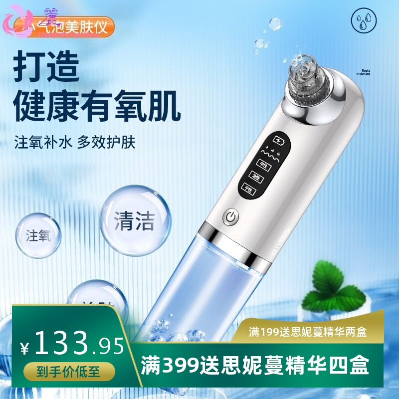 厂家电动去黑头仪脸部毛孔清洁器小气泡家用美容仪去粉刺导出仪器
