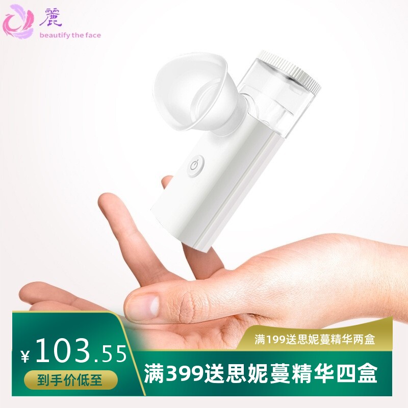 纳米喷雾润眼仪护眼雾化美眼补水仪缓解眼睛干涩眼部热敷雾化仪