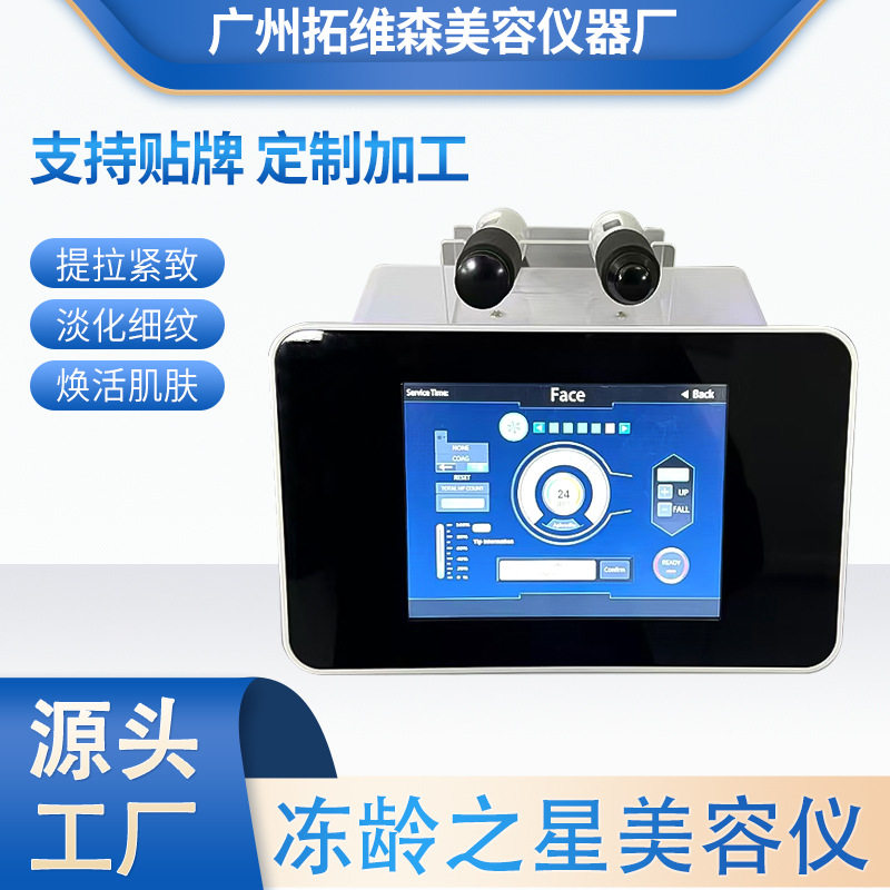 逆龄眼部面部提拉紧致淡纹仪