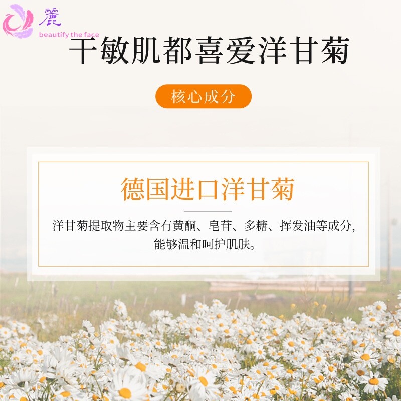 韩萃洋甘菊舒缓敏感肌肤护肤套盒补水保湿温和修复红血丝水乳套装