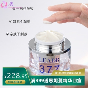 【国妆特征】LEADR女神之美美白祛斑霜 淡斑补水美白提亮清爽不黏