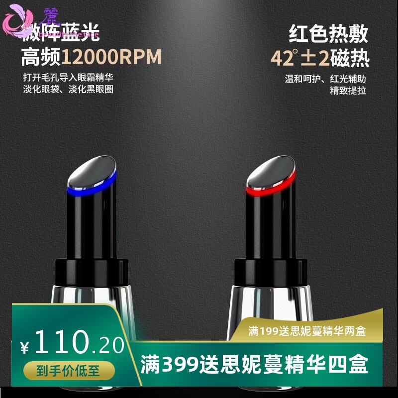 电动美眼仪热敷眼部按摩仪眼袋黑眼圈美颜仪眼部按摩棒美容仪器
