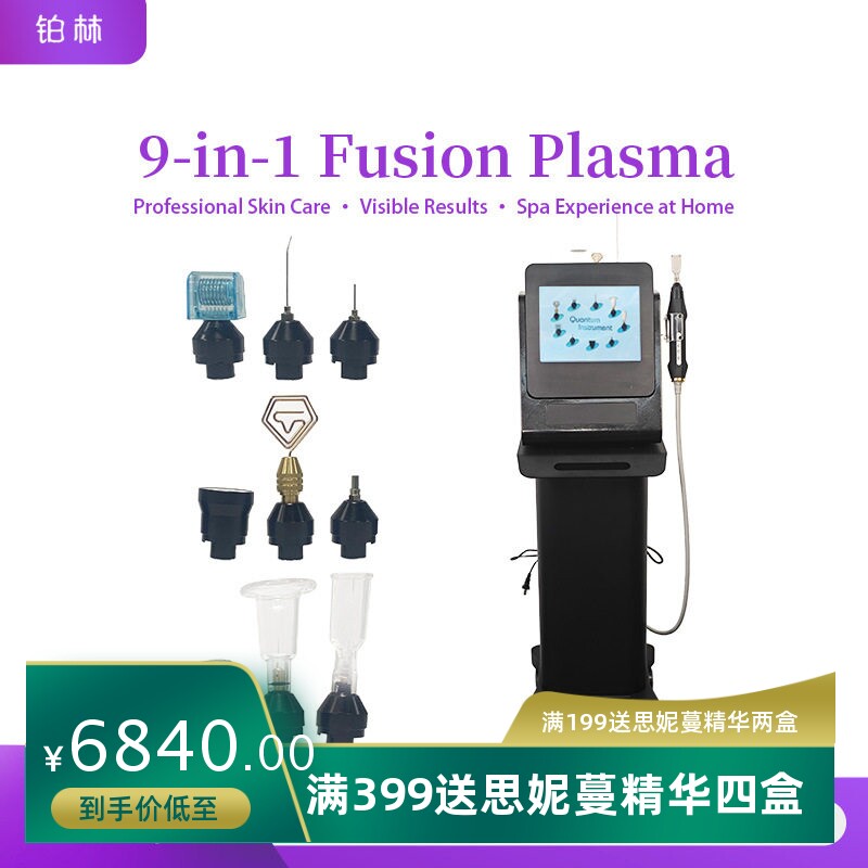 跨境等离子臭氧皮肤综合管理仪器九合一紧致嫩肤童颜美容院专用机