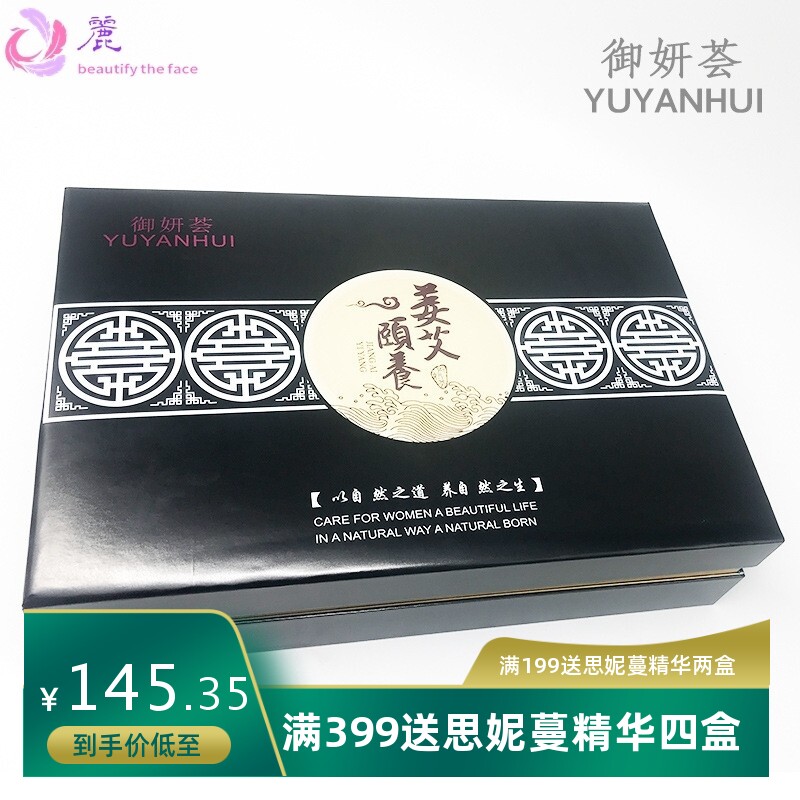12次艾灸养护身体护理套装美容院身体精油套盒姜艾炙拓客身体套盒
