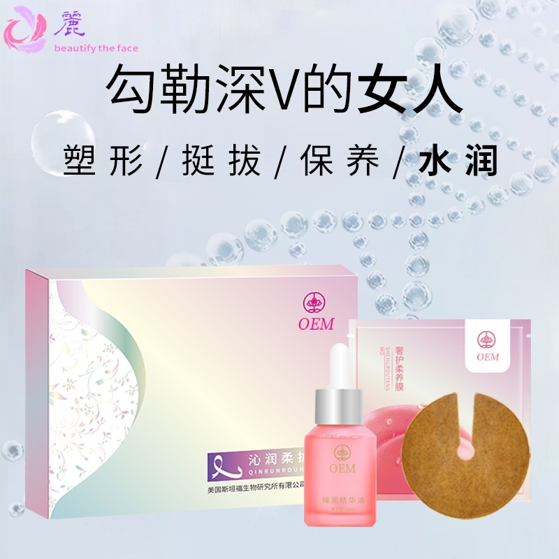 美容院胸部保养套盒 按摩乳房spa紧致精油美胸私处粉嫩套盒厂家