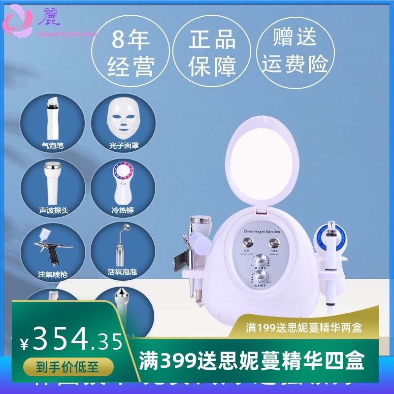 小气泡美容仪器美容院专用泡泡机清洁吸黑头神器补水提拉紧致家用