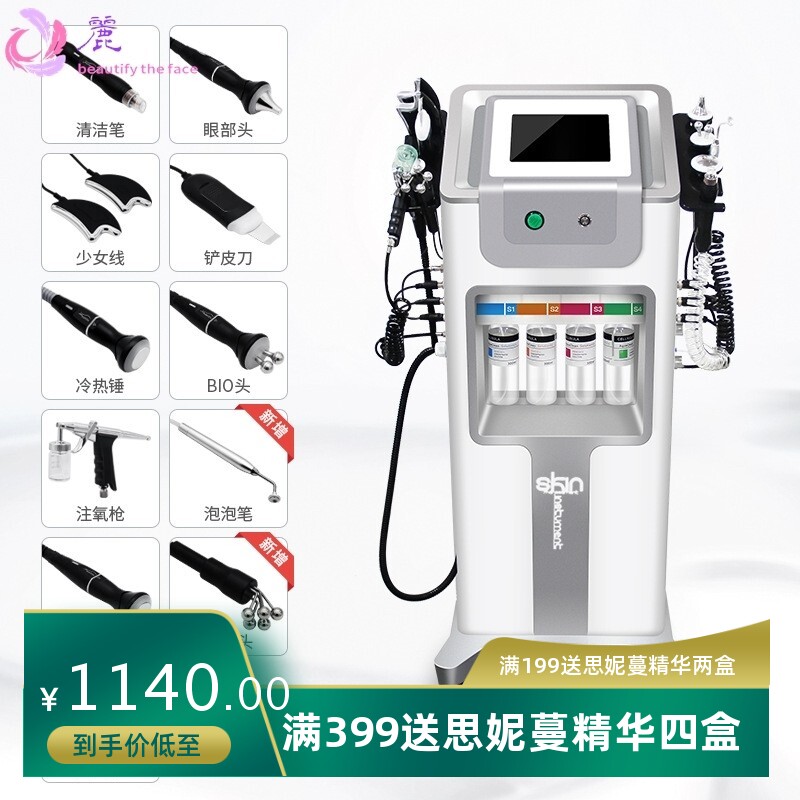黑珍珠皮肤管理综合仪大气泡美容仪器小气泡注氧导入仪美容院专用