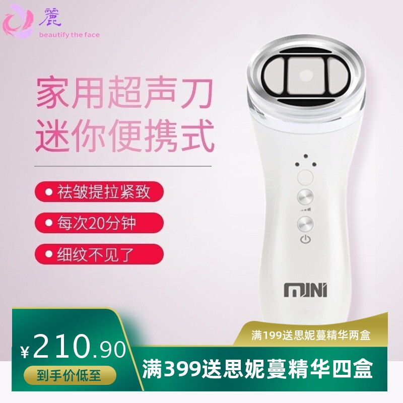 迷你超声刀美容仪提拉抗皱嫩肤仪脸部导入仪紧致瘦脸精雕仪