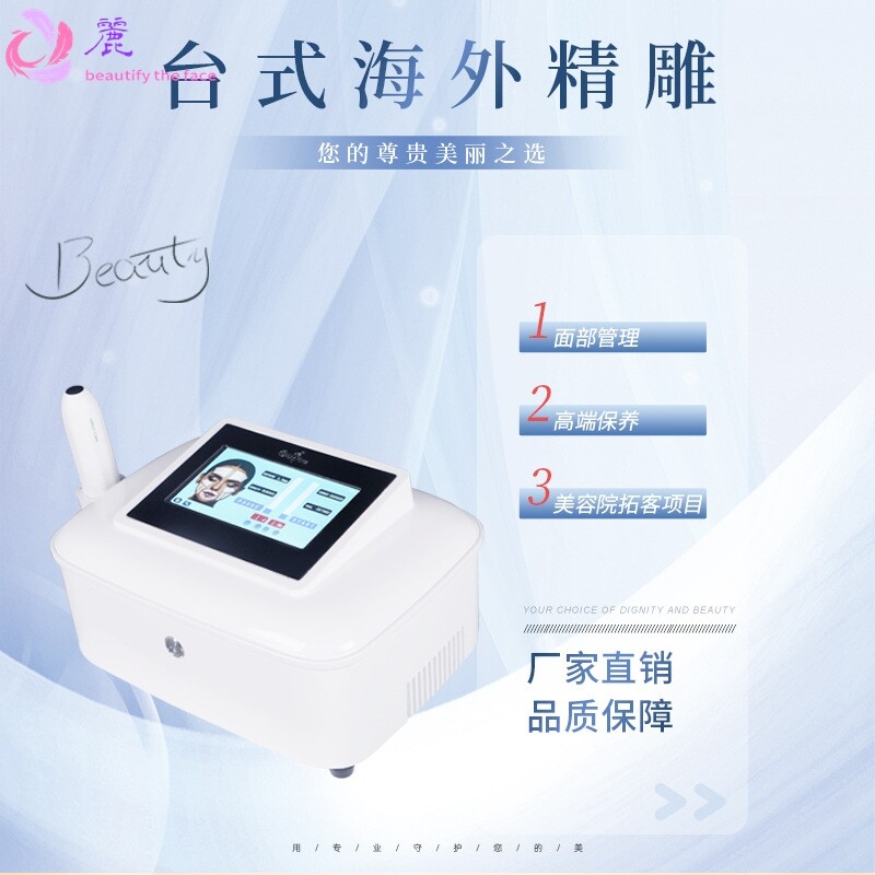 跨境新品台式面部抗衰仪海外版精雕轮廓紧致提升美容院仪器