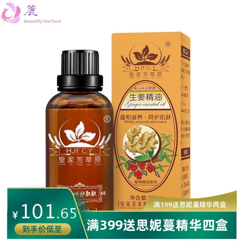 亚马逊身体油套盒生姜玫瑰发热按摩复方精油30ML厂家直供美容院