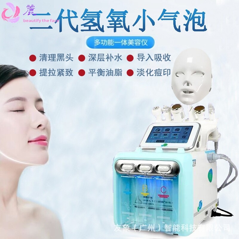 多功能韩版氢氧小气泡仪器面罩EMS水光仪皮肤管理美容仪清洁注氧