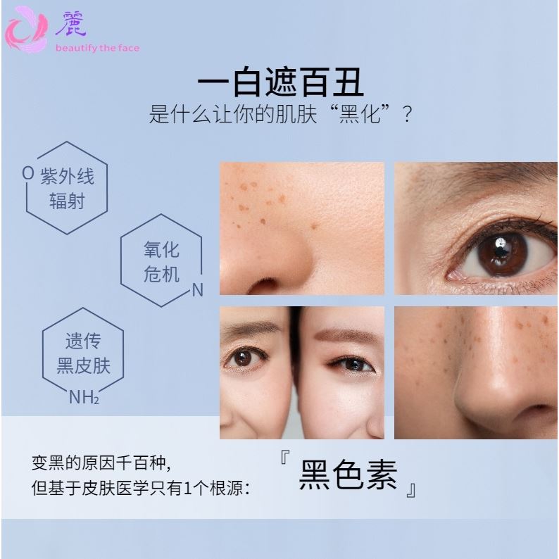 美容院婴儿肌小白盒蛋白霜修护去黑色素淡斑淡化痘印美白多效面霜