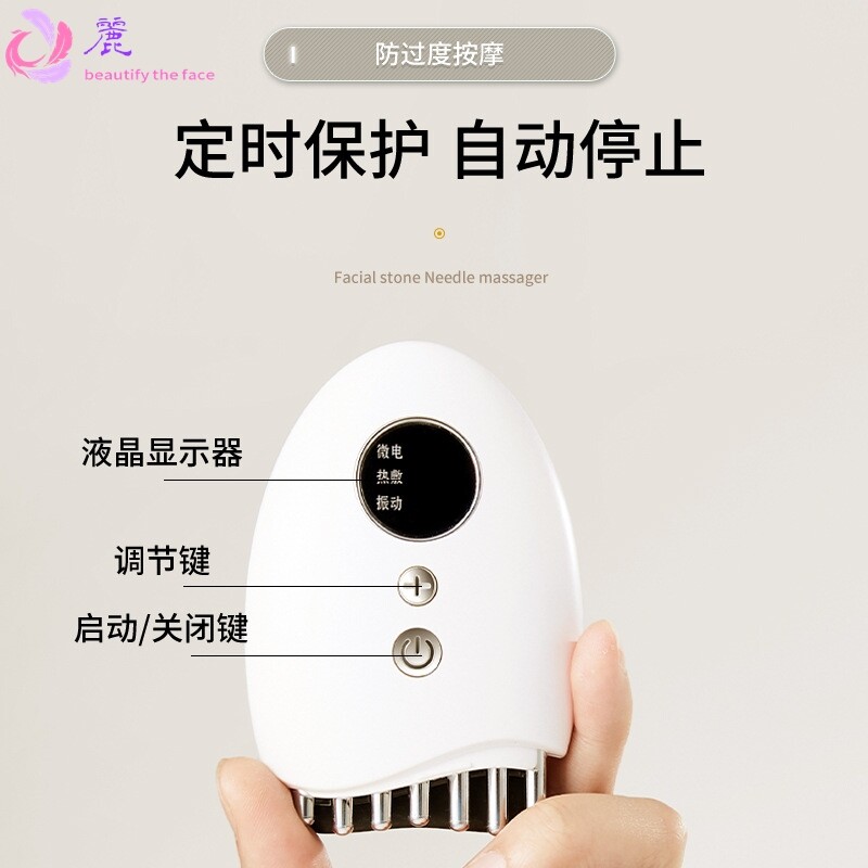 智能面部砭石刮痧板电动刮脸美容仪EMS微电深层嫩肤家用美容仪器
