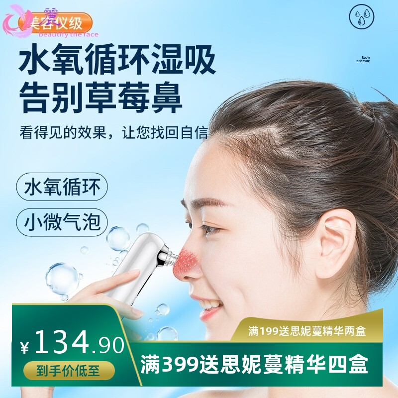 电动去黑头仪脸部毛孔清洁器小气泡家用美容仪去粉刺导出仪器