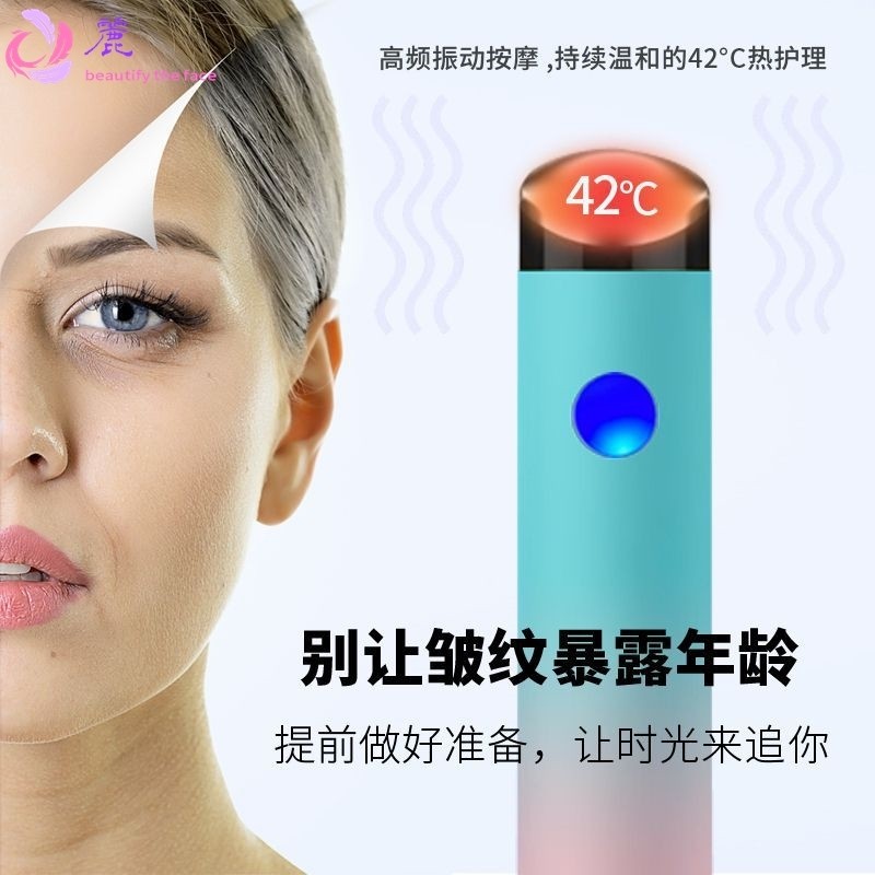 眼部按摩美容仪器家用脸部眼霜超声波导入仪黑眼圈热敷面部美眼仪