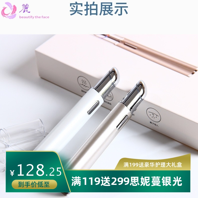 跨境新款眼部按摩笔微电流离子眼霜导入震动热敷家用美眼仪