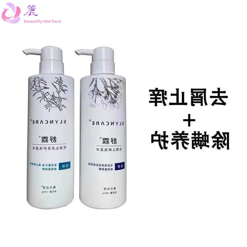舒霖洗发水去屑止痒官方屑净发用洗剂袋装清爽控油植物洗发露