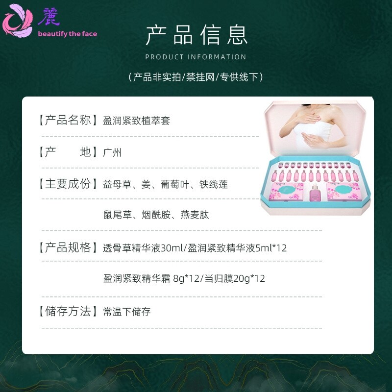 粉红丝带产后修护乳腺疏通精华液丰滋养霜美容院胸部套盒工厂